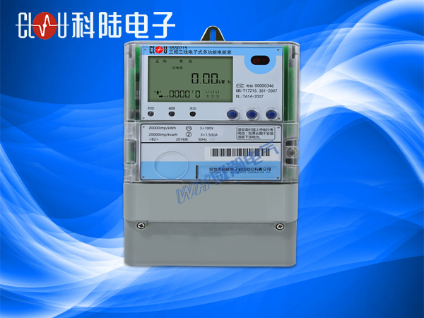 多用戶電能表的具體參數(shù)你了解多少？