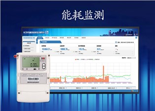 什么是能耗監(jiān)測(cè)？—老王說(shuō)表