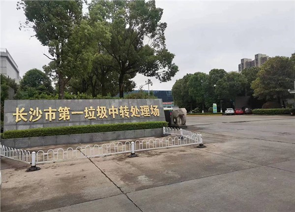 長沙第一垃圾中轉處理場能耗監(jiān)測系統(tǒng)