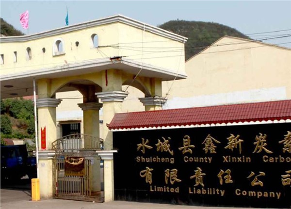 六盤水市水城區(qū)鑫新碳素廠水電預(yù)付費改造