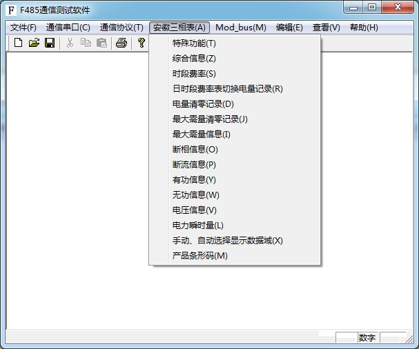 智能電表通訊規(guī)約，讓您秒懂--老王說表