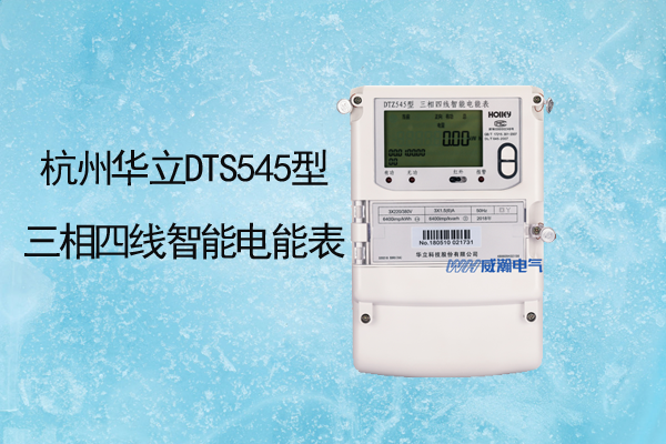 老王說表之--電表壞了有什么現(xiàn)象， 對用電有影響嗎？