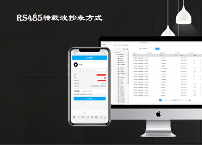 老王說表之---抄表廠商哪家適合您呢？該怎么選擇呢？